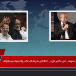 جدل واسع بعد تعزية نجيب ساويرس لعصام العريان.. ماذا قال رجل الأعمال المصري؟