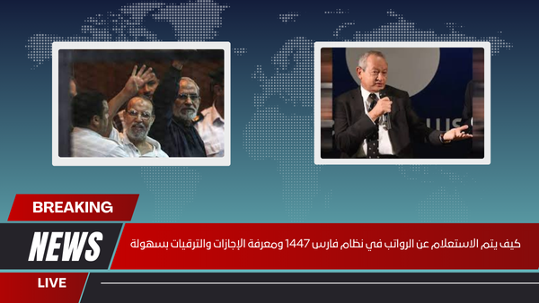 جدل واسع بعد تعزية نجيب ساويرس لعصام العريان.. ماذا قال رجل الأعمال المصري؟