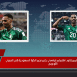 عبدالله رديف يقترب من الدوري الفرنسي.. أنجيه ينتظر نجمي الهلال بشغف