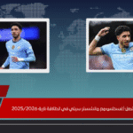 عمر مرموش يُشعل أغسطس مع مانشستر سيتي في انطلاقة نارية 20252026