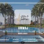 قرية أمواج الأهلي صبور