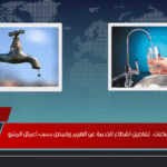 قطع المياه بالجيزة 6 ساعات.. تفاصيل انقطاع الخدمة عن الهرم وفيصل بسبب أعمال المترو