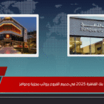 وظائف بنك القاهرة 2025 في جميع الفروع برواتب مجزية وحوافز