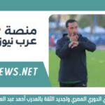 سموحة في الدوري المصري