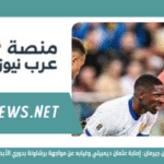 إصابة_عثمان_ديمبيلي