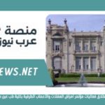 انطلاق فعاليات مؤتمر أمراض العضلات والأعصاب الطرفية بكلية طب عين شمس