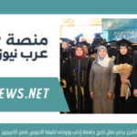 أحمد الشرع يحضر حفل تخرج جامعة إدلب وزوجته لطيفة الدروبي ضمن الخريجين