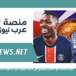 أسرار غامضة تضع عثمان ديمبيلي في صدارة سباق الكرة الذهبية 2025