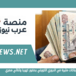 اشتباكات مثيرة في الدوري الكويتي بحضور كهربا وثنائي مصري