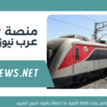 تعديل مواعيد رحلات القطار الخفيف غدًا احتفالًا بالمولد النبوي الشريف