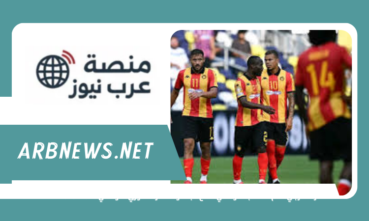 خسارة الترجي أمام الملعب التونسي تمنح البقلاوة صدارة الدوري التونسي 2025-2026