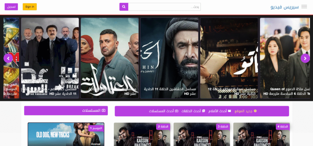 سيريس فيديو