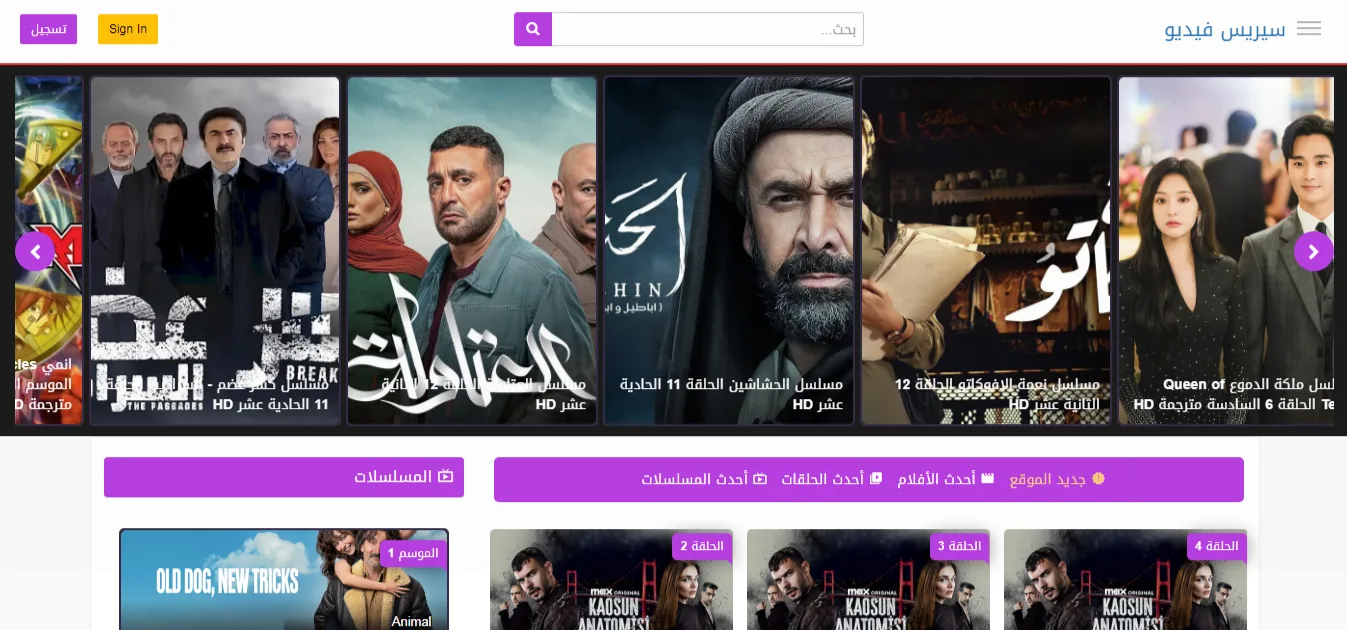 سيريس فيديو