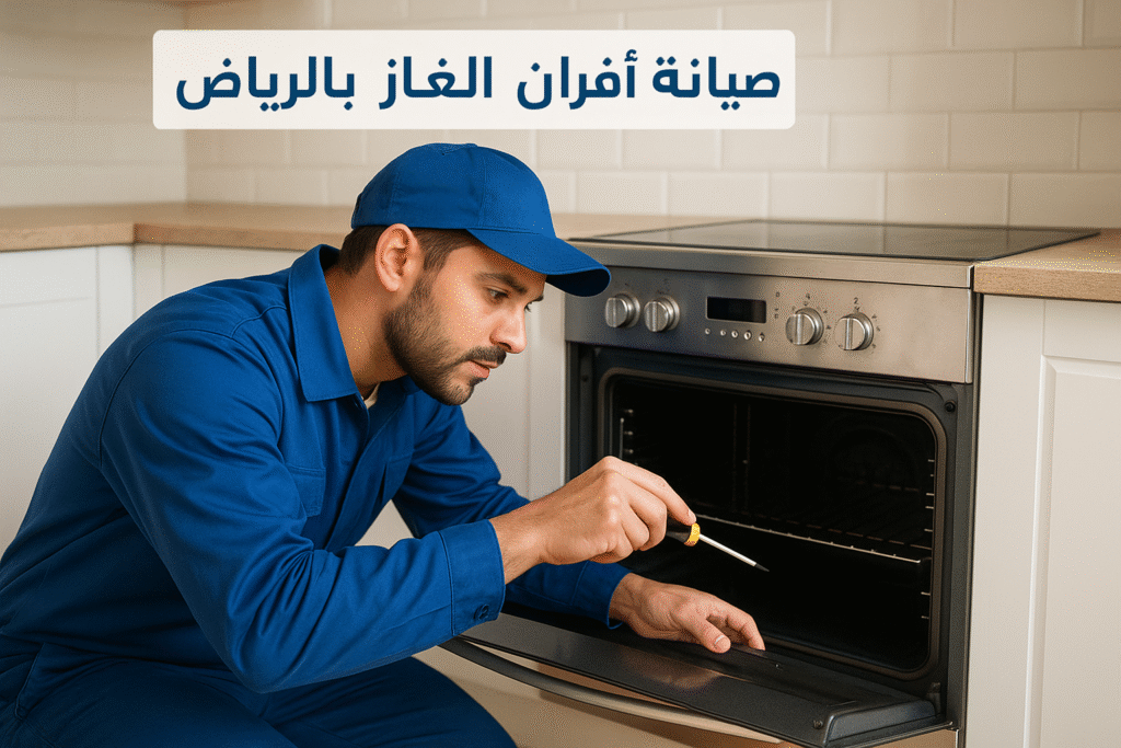 شركة تنظيف وتعقيم خزانات بالرياض مع الضمان