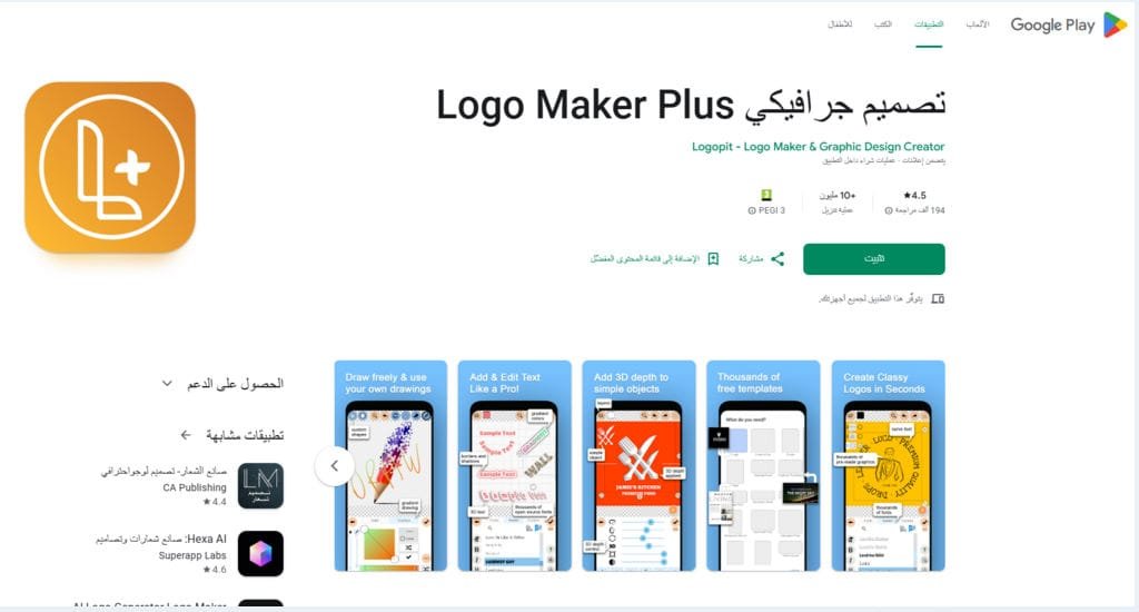 تصميم شعارات مخصصة بمستوى احترافي من هاتفك