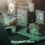 مكتب خدمات عامة