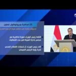 25 مذكرة وبروتوكول تعاون.. مدبولي يشارك في ملتقى هيئة الرعاية الصحية