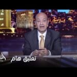 الحكاية مع عمرو أديب | تعليق هام من الدكتور أسامة عبدالحي نقيب الأطباء حول أسباب هجرة الأطباء