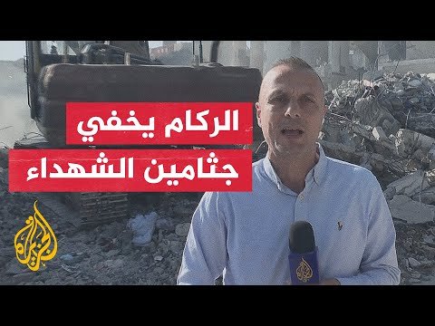 جهود مكثفة لإزالة الركام في مخيم المغازي وسط غزة بحثًا عن الشهداء والمفقودين