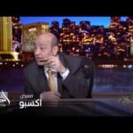 عمرو أديب : الناس طوابير على الجناح المصري في اكسبو أوساكا في اليابان