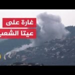 مراسل الجزيرة: مسيرة إسرائيلية تشن غارة على بلدة عيتا الشعب جنوبي لبنان