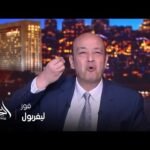 الحكاية | محمد قطب: فوز ليفربول بالدوري الإنجليزي مسألة وقت