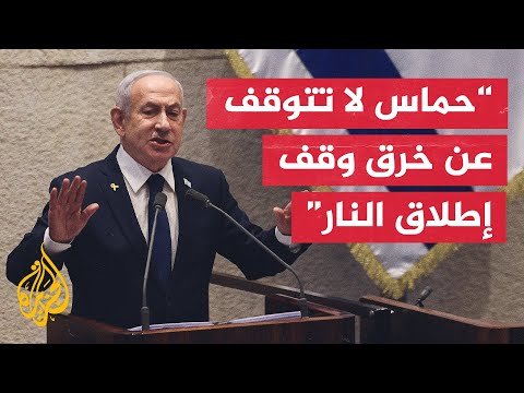 ما أبرز تصريحات نتنياهو عن خرق وقف إطلاق النار؟