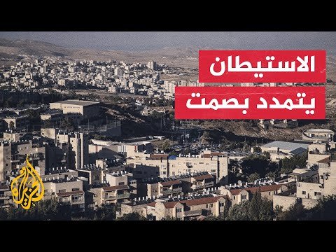 الاحتلال يصادر أكثر من ألف دونم بالأغوار لشق طريق استيطاني يعزل بلدات فلسطينية