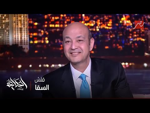 الحكاية | أحمد السقا:الزمالكاوية عمرهم ما هيزعلوا لو خسروا من الاهلي تاني لان الزمالك هيلاعب الزمالك