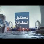 تحول الطاقة...الهوة المتسعة ما بين دول الشمال والجنوب