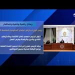 رسائل رئاسية وتنمية واستثمار.. رئيس الوزراء يترأس اجتماع الحكومة بالعاصمة الجديدة