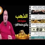 عاجل| إيران جائزة مقابل رأس ترامب🔥الذهب 4000 ج وعيار21 ؟🔥ارتفاع سعر الدولار🔥شهادات البنك الاهلي 2025
