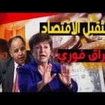 اقتصاد360| مستقبل الاقتصاد المصري في ظل قرارات فيتش واختراق فوري
