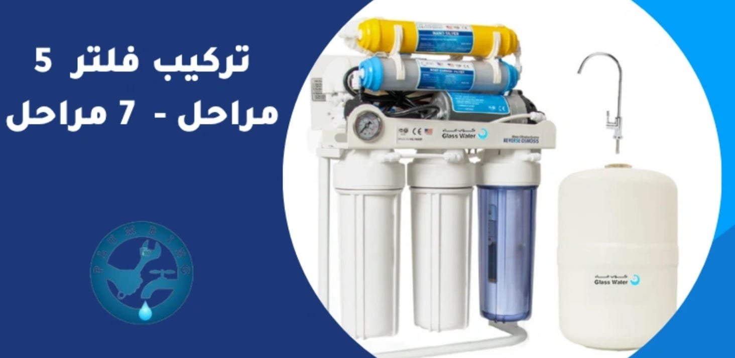 افضل شركة فلاتر مياه بالكويت