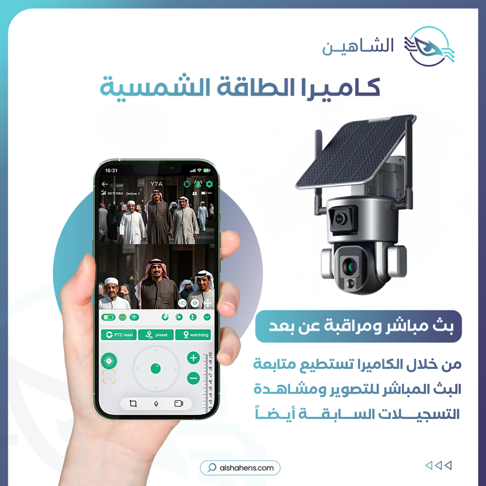 كاميرات تعمل بالطاقة الشمسية
