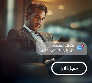 سوق الأسهم السعودية