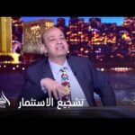 الحكاية مع عمرو أديب | عمرو أديب: لما جه الفريق كامل الوزير وزيرا للصناعة كلنا استبشرنا