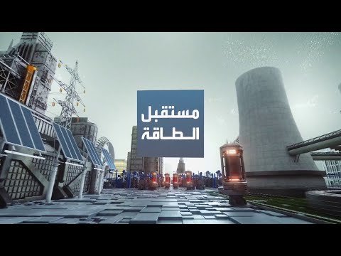 الاستثمارات في الطاقات المتجددة تتجاوز للمرة الأولى النفط والغاز
