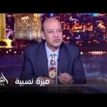 الحكاية مع عمرو أديب | عمرو أديب: روح افتح مصنع في جبل علي وشوف الفرق