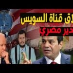 الحوثيين يمنعون مرور السفن من باب المندب وتحرك مصري امريكي بقيادة قوات CTF