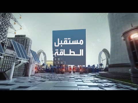 وزير النفط العراقي يكشف عن دخول أرامكو في تطوير حقل عكاز للغاز