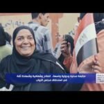 متابعة محلية ودولية واسعة.. انفتاح وشفافية وشهادة ثقة في استحقاق مجلس النواب