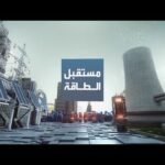 مستقبل وتحديات الهيدروجين الأخضر