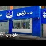 الحكاية|القصة الكاملة لغلق محلات بلبن ووهمي وكنافة وبسبوسة وعم شلتت وكرم الشام.الحكاية يرصد التفاصيل