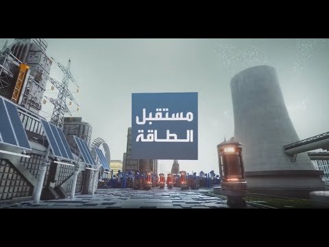 الوقت يداهم مستقبل الطاقة النووية