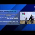 مصر تحيي اليوم العالمي للتضامن مع الشعب الفلسطيني