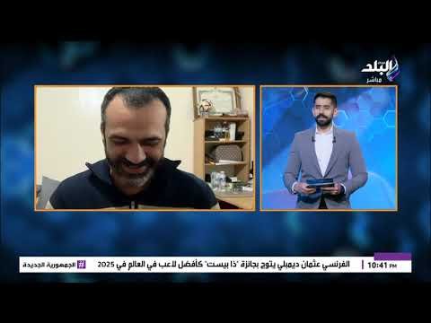 الماتش - الحلقة الكاملة 16-12-2025  وتفاصيل فوز منتخب مصر على نيجريا قبل كأس أمم إفريقيا