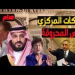 البنك المركزي المصري يحاصرتحويلات المصريين في الخارج والسوق السوداء بخطوة جريئة..هل ينجو Instapay