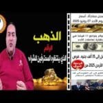 أسعار الذهب متي يتوقف النزول 👈احذر الخدعة🔥 سعر الدولار يتراجع 23 قرشا🔥 توقعات أسعار الذهب 2025🤚وظائف