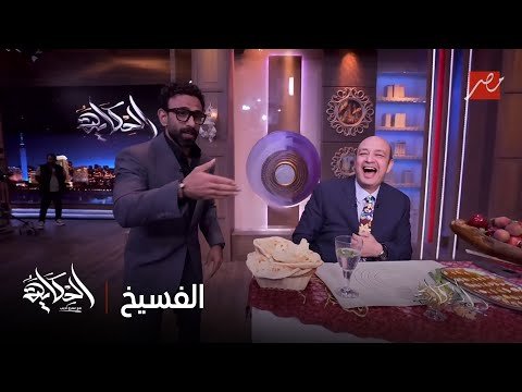 إبراهيم فايق يقتحم الاستديو على عمرو أديب على الهوا علشان يضرب رنجة وفسيخ